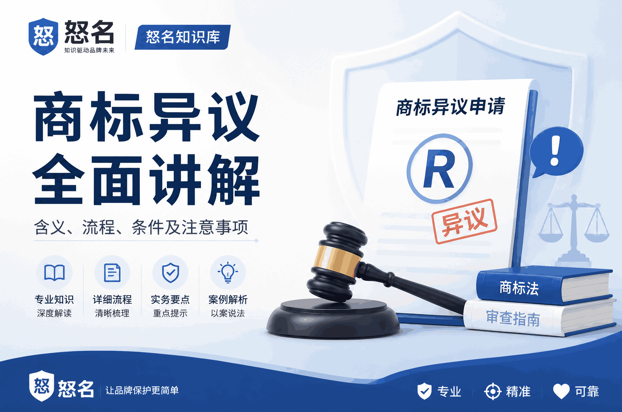 个人能否申请商标异议?一文解析商标异议的“个人参与权”
